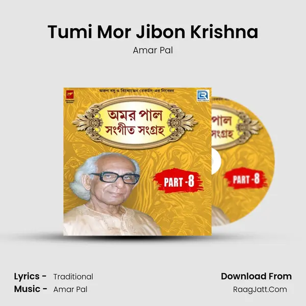 Tumi Mor Jibon Krishna MP3 Song by Amar Pal Cover