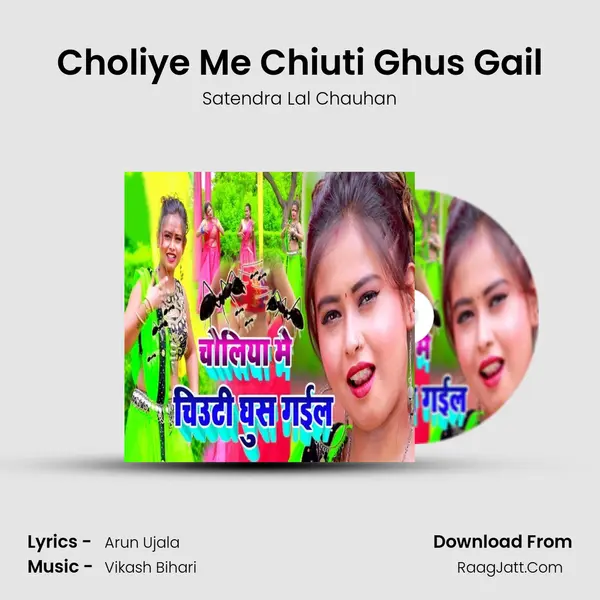 Choliye Me Chiuti Ghus Gail mp3 song