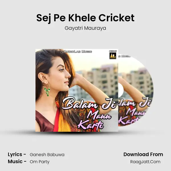 Sej Pe Khele Cricket mp3 song