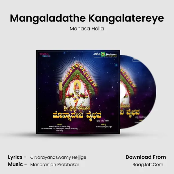 Mangaladathe Kangalatereye MP3 Song by Manasa Holla Cover