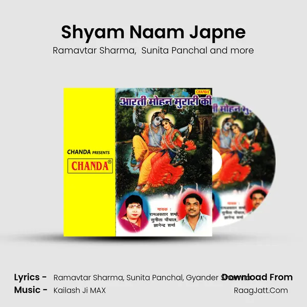 Shyam Naam Japne mp3 song