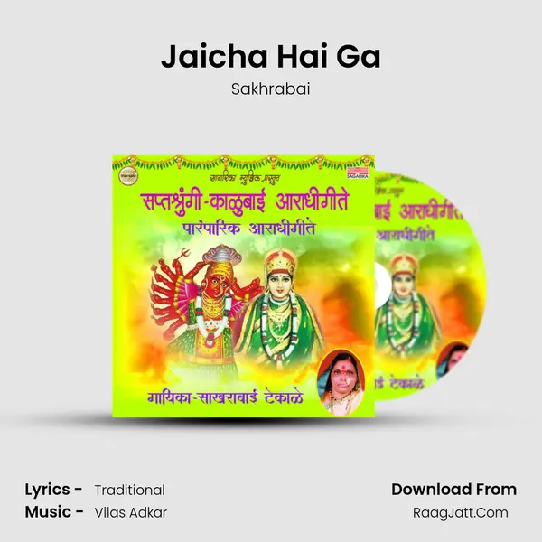 Jaicha Hai Ga MP3 Song by Sakhrabai Cover