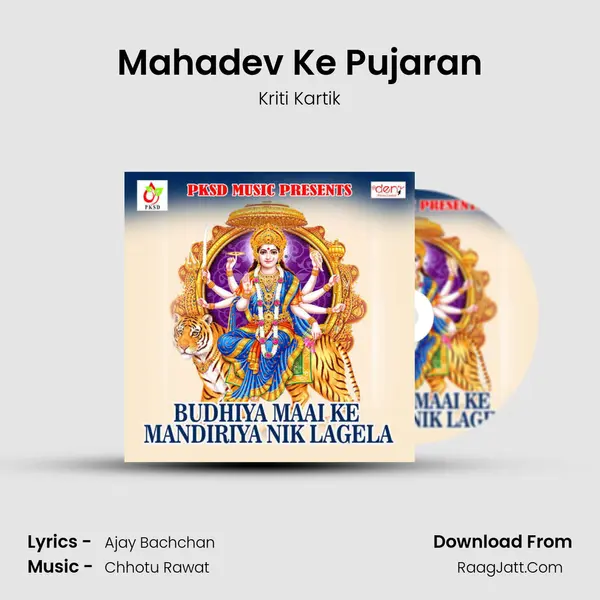 Mahadev Ke Pujaran MP3 Song by Kriti Kartik Cover
