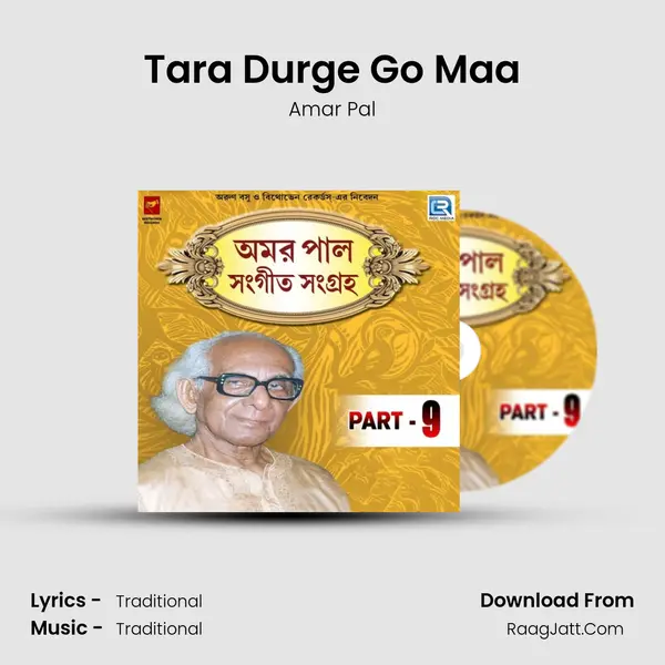 Tara Durge Go Maa MP3 Song by Amar Pal Cover