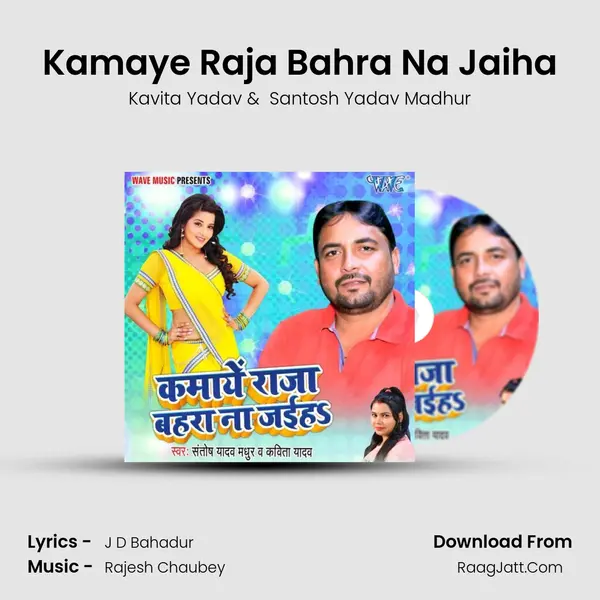 Kamaye Raja Bahra Na Jaiha mp3 song