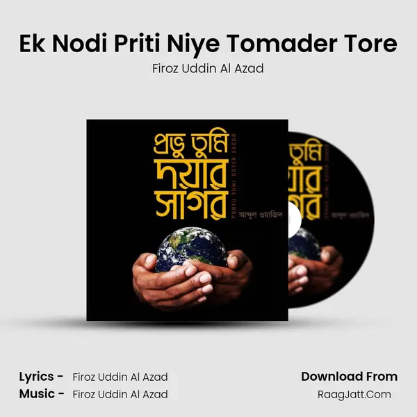 Ek Nodi Priti Niye Tomader Tore MP3 Song by Firoz Uddin Al Azad Cover