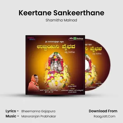 Keertane Sankeerthane MP3 Song by Shamitha Malnad Cover