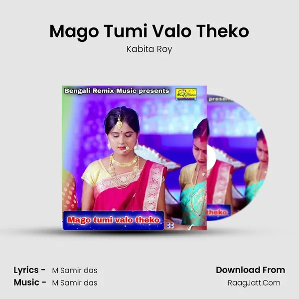 Mago Tumi Valo Theko MP3 Song by Kabita Roy Cover