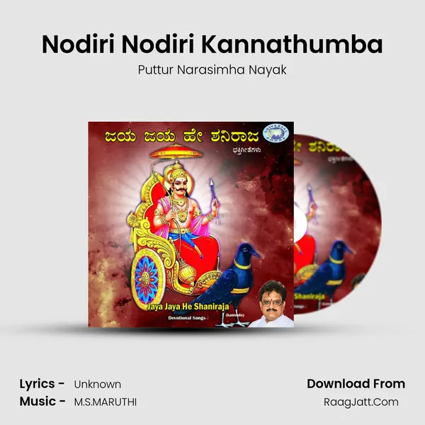 Nodiri Nodiri Kannathumba MP3 Song by Puttur Narasimha Nayak Cover
