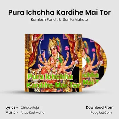 Pura Ichchha Kardihe Mai Tor MP3 Song by Kamlesh Pandit Cover