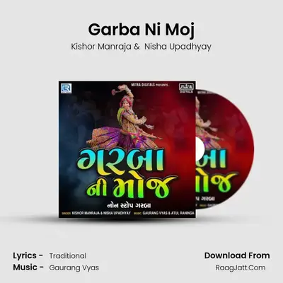 Garba Ni Moj Cover