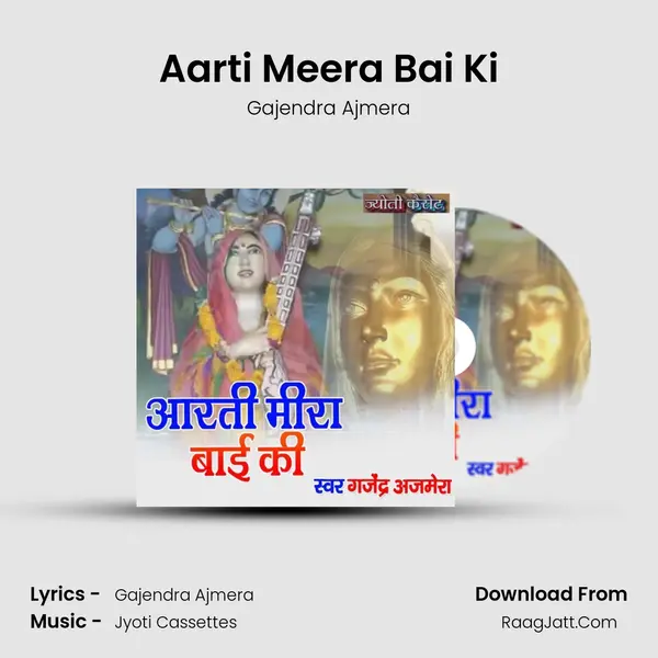 Aarti Meera Bai Ki - Gajendra Ajmera