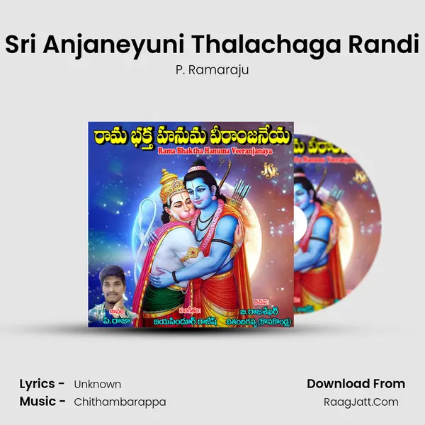 Sri Anjaneyuni Thalachaga Randi MP3 Song by P. Ramaraju Cover