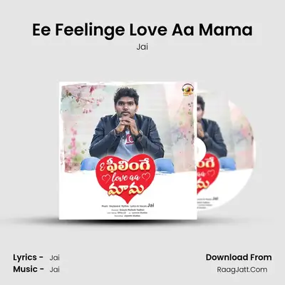 Ee Feelinge Love Aa Mama mp3 song