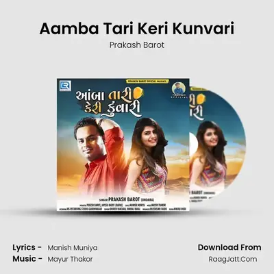 Aamba Tari Keri Kunvari mp3 song