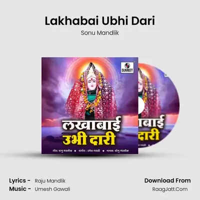 Lakhabai Ubhi Dari - Sonu Mandlik