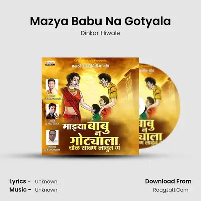 Mazya Babu Na Gotyala - Dinkar Hiwale
