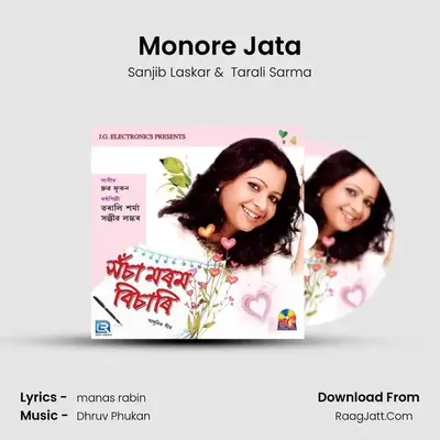 Monore Jata mp3 song