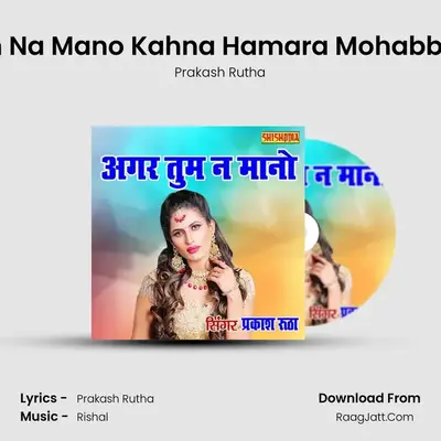 Agar Tum Na Mano Kahna Hamara Mohabbat Se Kab mp3 song