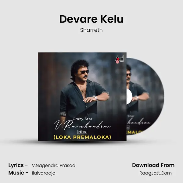 Devare Kelu mp3 song