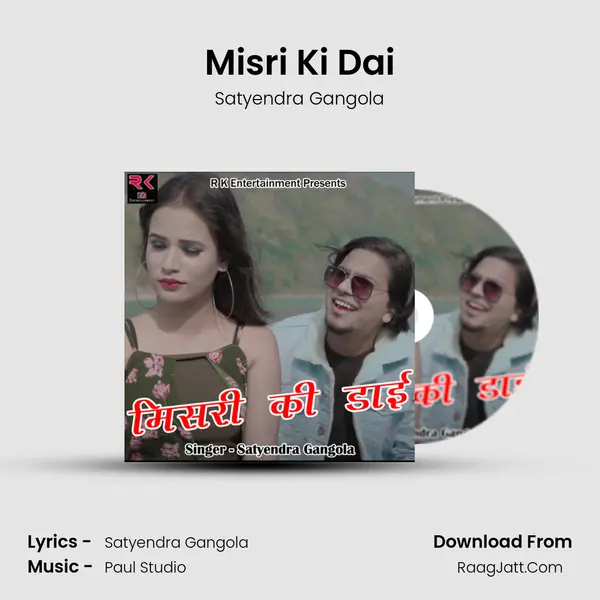 Misri Ki Dai MP3 Song by Satyendra Gangola Cover
