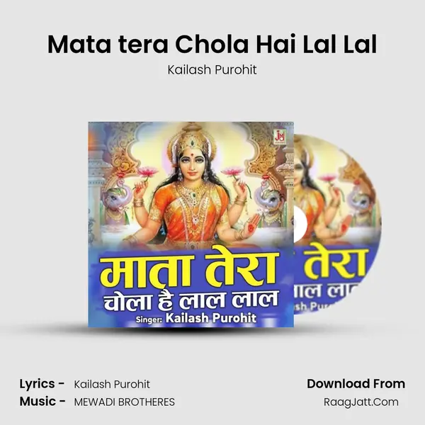 Mata tera Chola Hai Lal Lal mp3 song