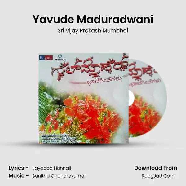 Yavude Maduradwani MP3 Song by Sri Vijay Prakash Mumbhai Cover