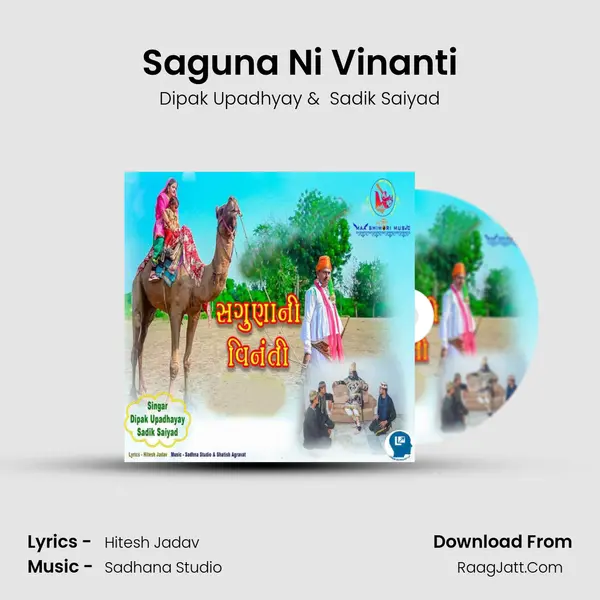 Saguna Ni Vinanti - Dipak Upadhyay
