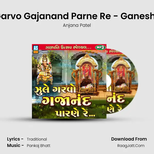 Zule Garvo Gajanand Parne Re - Ganesh Song mp3 song