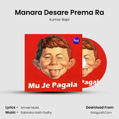 Manara Desare Prema Ra MP3 Song by Kumar Bapi Cover
