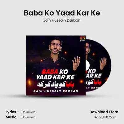 Baba Ko Yaad Kar Ke mp3 song