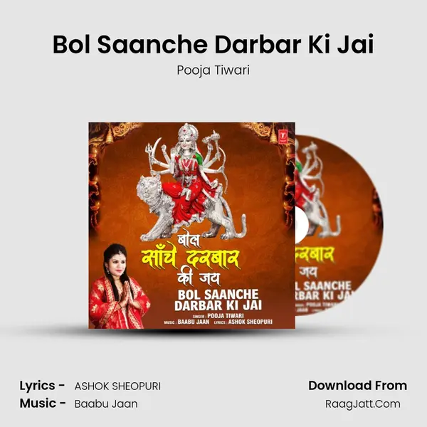 Bol Saanche Darbar Ki Jai mp3 song