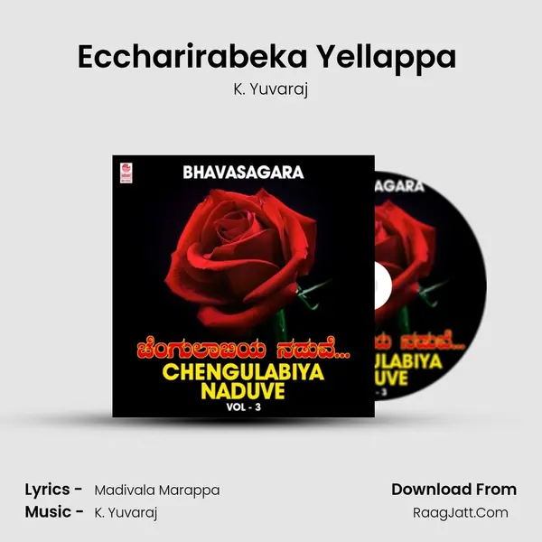 Eccharirabeka Yellappa (From 