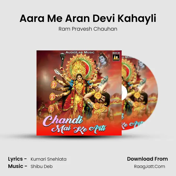 Aara Me Aran Devi Kahayli MP3 Song by Ram Pravesh Chauhan Cover
