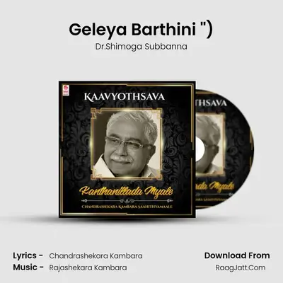 Geleya Barthini (From Baagilolu Kai Mugidu (Msil Vol.1)) mp3 song