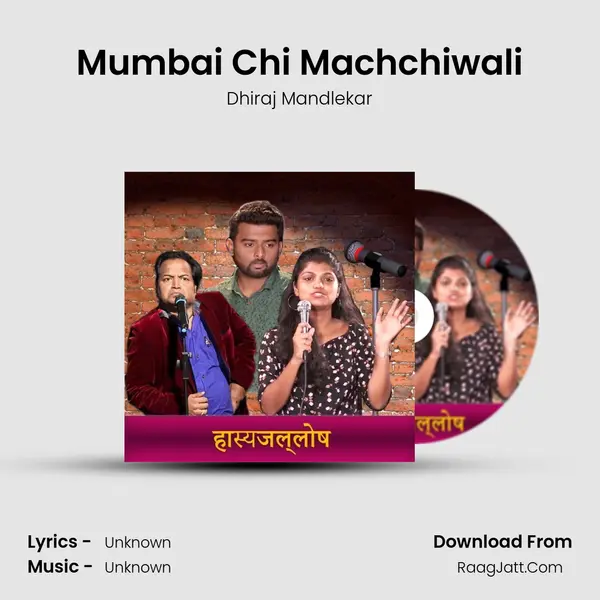 Mumbai Chi Machchiwali MP3 Song by Dhiraj Mandlekar Cover