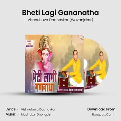 Bheti Lagi Gananatha - Vishnubuva Dadhavkar (Wavanjekar)