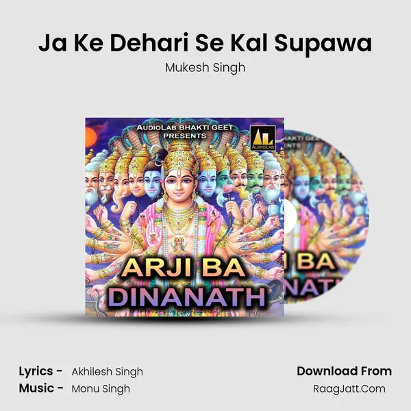 Ja Ke Dehari Se Kal Supawa mp3 song