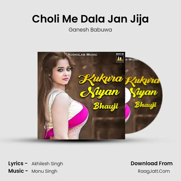 Choli Me Dala Jan Jija mp3 song