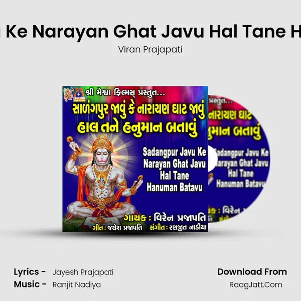 Sadangpur Javu Ke Narayan Ghat Javu Hal Tane Hanuman Batavu mp3 song