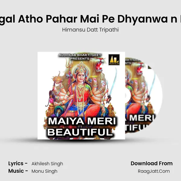 Lagal Atho Pahar Mai Pe Dhyanwa n' Ho MP3 Song by Himansu Datt Tripathi Cover