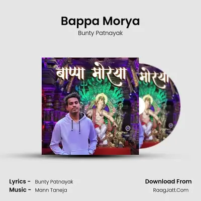 Bappa Morya - Bunty Patnayak
