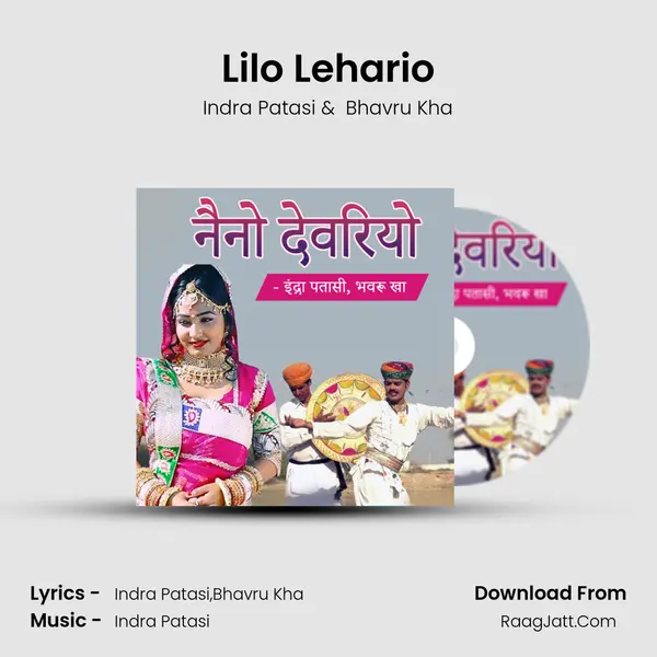 Lilo Lehario mp3 song
