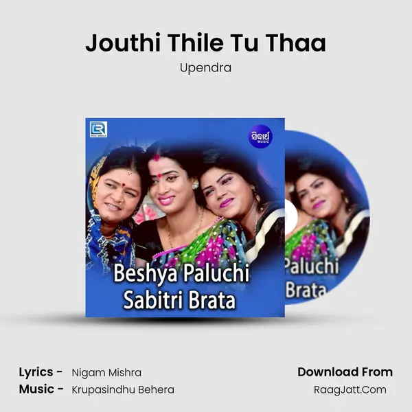 Jouthi Thile Tu Thaa MP3 Song by Upendra Cover