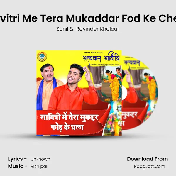 Savitri Me Tera Mukaddar Fod Ke Chela Cover
