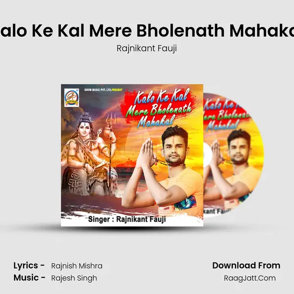 Kalo Ke Kal Mere Bholenath Mahakal mp3 song