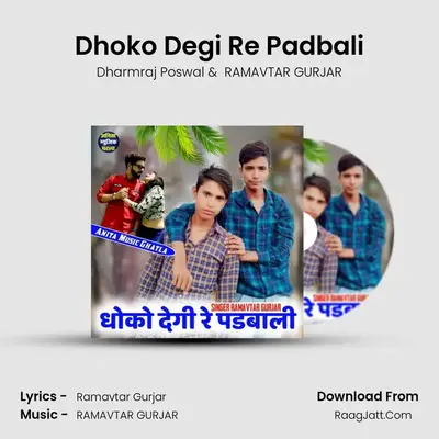 Dhoko Degi Re Padbali MP3 Song by Dharmraj Poswal Cover