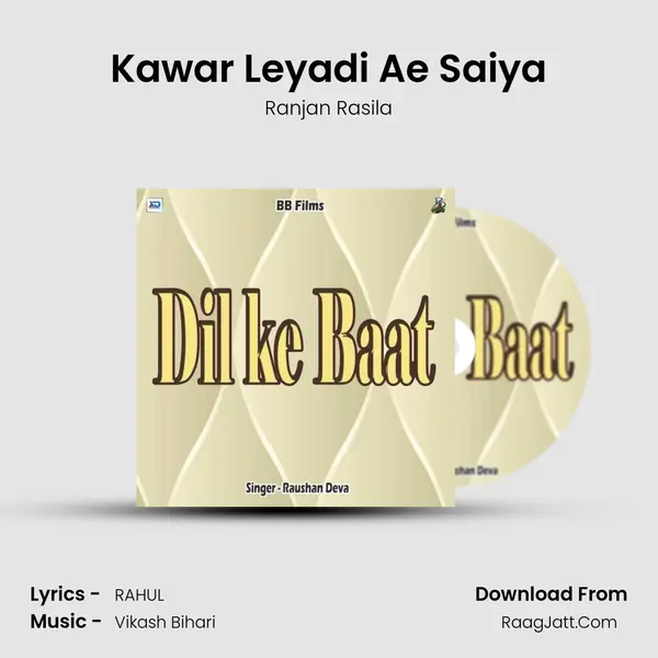 Kawar Leyadi Ae Saiya MP3 Song by Ranjan Rasila Cover