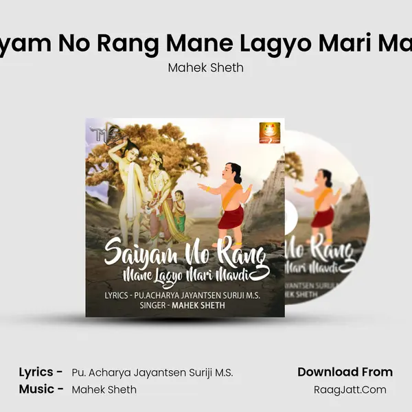 Saiyam No Rang Mane Lagyo Mari Mavdi mp3 song