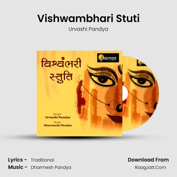 Vishwambhari Stuti mp3 song